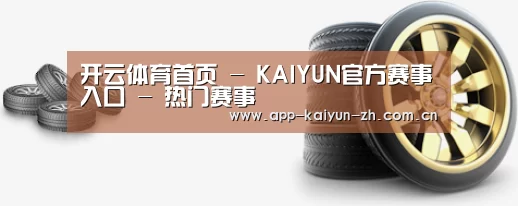 关于开云体育官网 