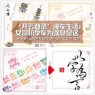 开云体育官方