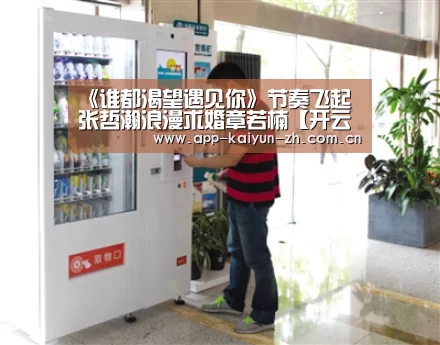 开云体育官网