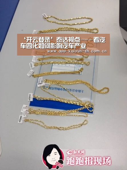 ‘开云登录’泰达视点---看汽车四化如何影响汽车产业(图1) 开云登录