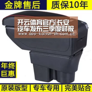开云体育官方|长安汽车发布三季度财报 净利同比增长5.61%(图4) 开云登录