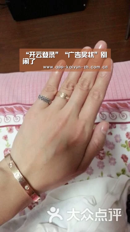 “开云登录”“广告奖状”别闹了(图1) 开云体育官方