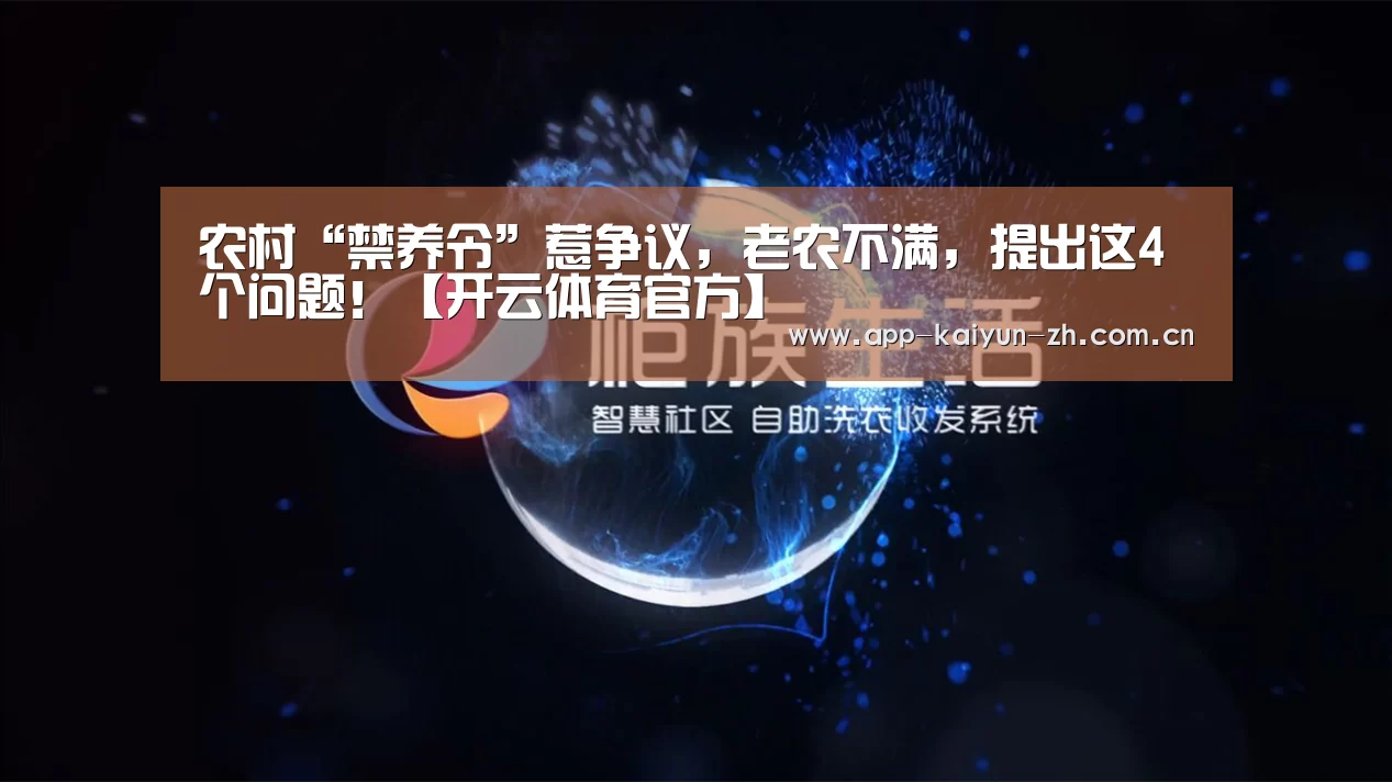 开云体育官方