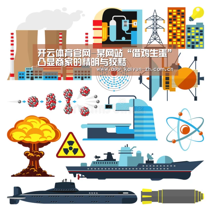 开云体育官网