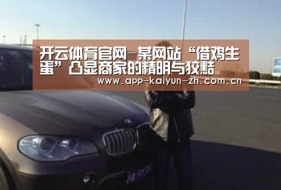 开云体育官网