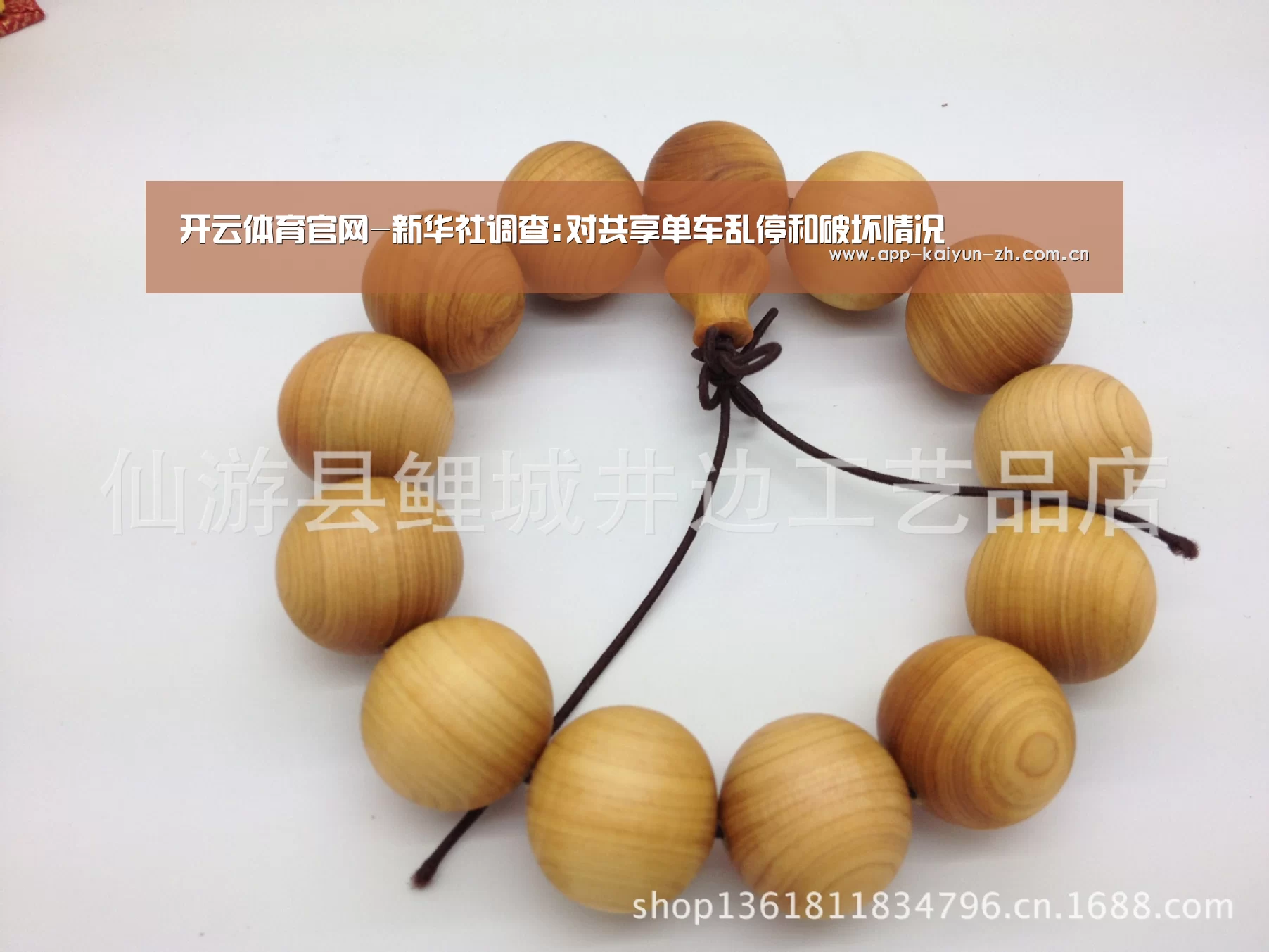 开云体育官网-新华社调查:对共享单车乱停和破坏情况(图3) 开云体育官网
