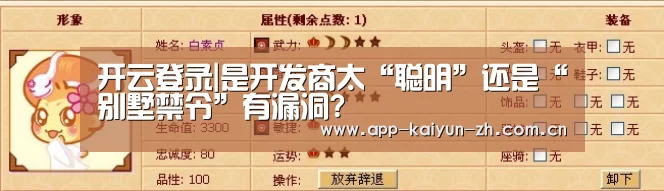 开云体育官网