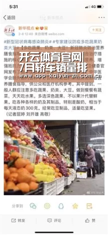 开云体育官网|7月轿车销量排行榜:卡罗拉逆袭轩逸排第二(图1) 开云登录