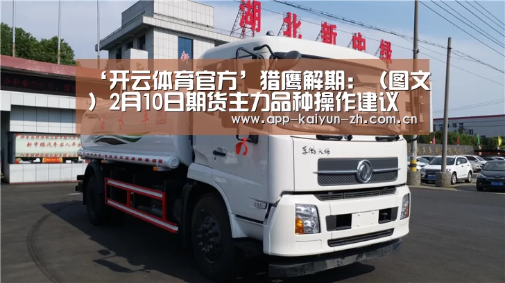 开云体育官方
