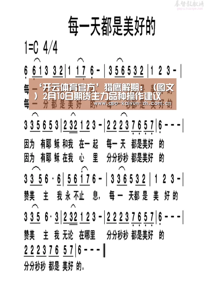 开云登录