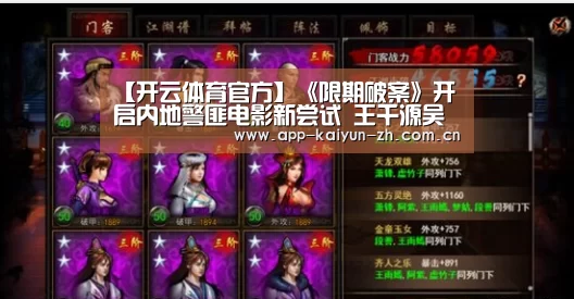 【开云体育官方】《限期破案》开启内地警匪电影新尝试 王千源吴彦祖角色关系成谜(图1) 开云登录