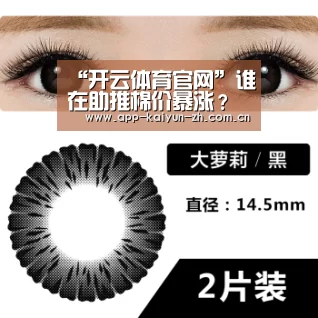 开云体育官方