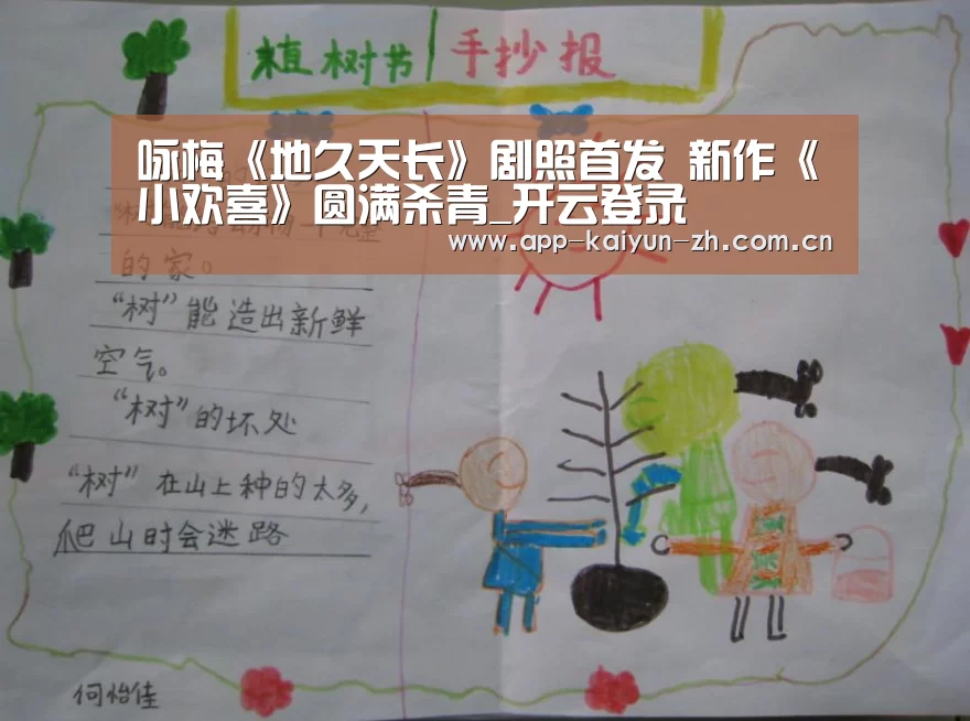 咏梅《地久天长》剧照首发 新作《小欢喜》圆满杀青_开云登录(图1) 开云体育官网