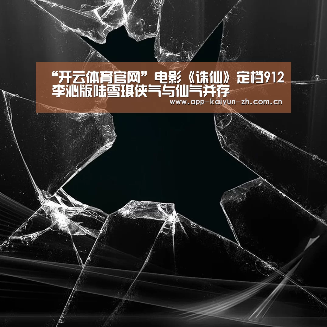 开云体育官网