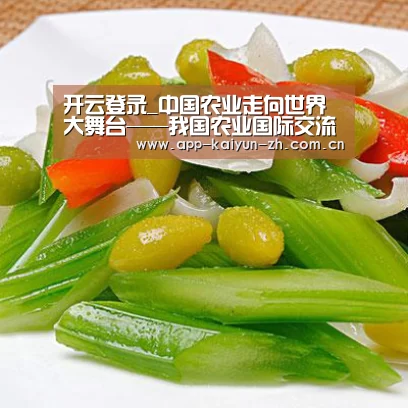 开云登录_中国农业走向世界大舞台——我国农业国际交流与合作发展成就综述(图3) 开云登录