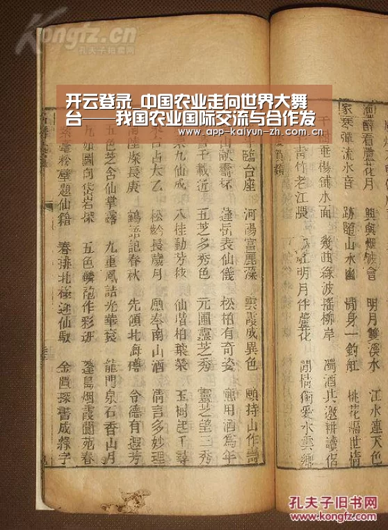 开云登录_中国农业走向世界大舞台——我国农业国际交流与合作发展成就综述(图4) 开云体育官方